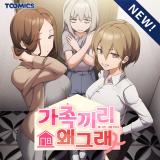 What’s Wrong With This Family?