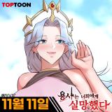 The Warrior Dissatisfied with Everyone