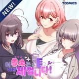 This Shithole Company is Mine Now