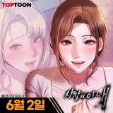 The Chairman’s Wife