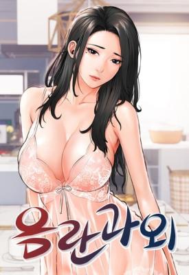 Obscene Private Lesson