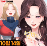 Is It Your Mother or Sister