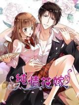 Chunqing Yatou Huolala