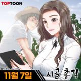 Bachelor In The Country