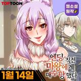 Bought By The Demon Lord Before The Ending