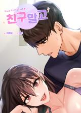 Not a friend  What Do I Call Her As