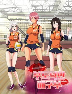 The Naughty Volleyball Team